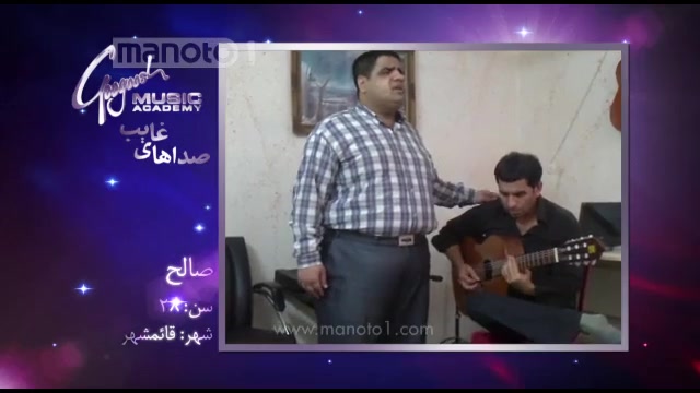 برنده صدای غایب اکادمی گوگوش