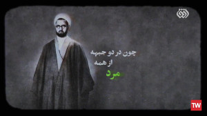 سخنان شنیده نشده شهید مطهری در...