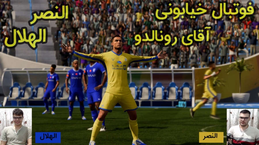 فیفا 23 ولتا | FIFA 23 Volta ر...