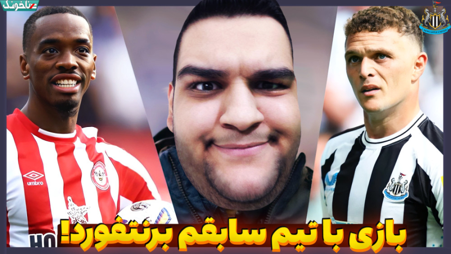 بازگشت به خاطرات تلخ و شیرین!...