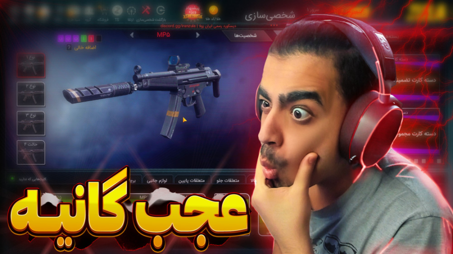 مــــعرفی گـــــــان اونــــم...