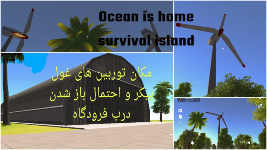 Ocean Is Home:Survival Island مکان توربین ها و احتمال باز شدن درب.