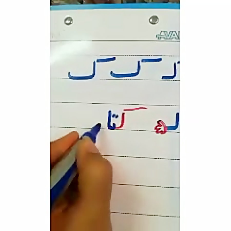 نحوه نوشتن نشانه ک