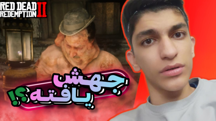 راز بزرگ ترسناک Red dead 2 ((راز وحشتناک)) ردد 2 ...