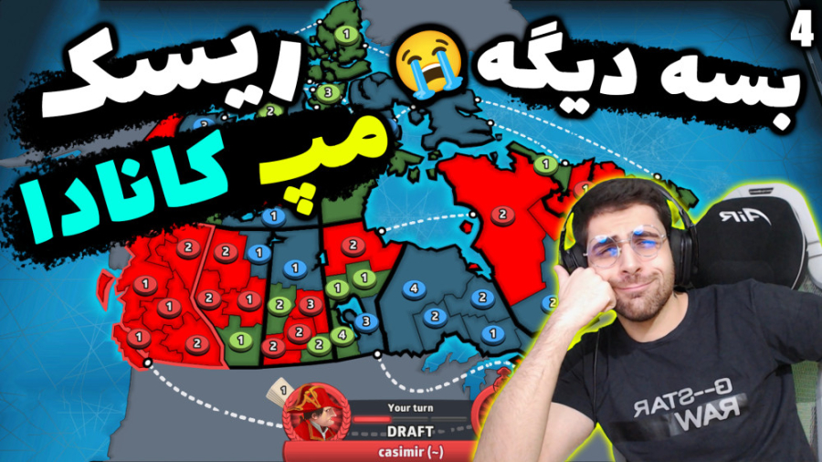 پارت 4 گیم پلی Risk | ریسک با...
