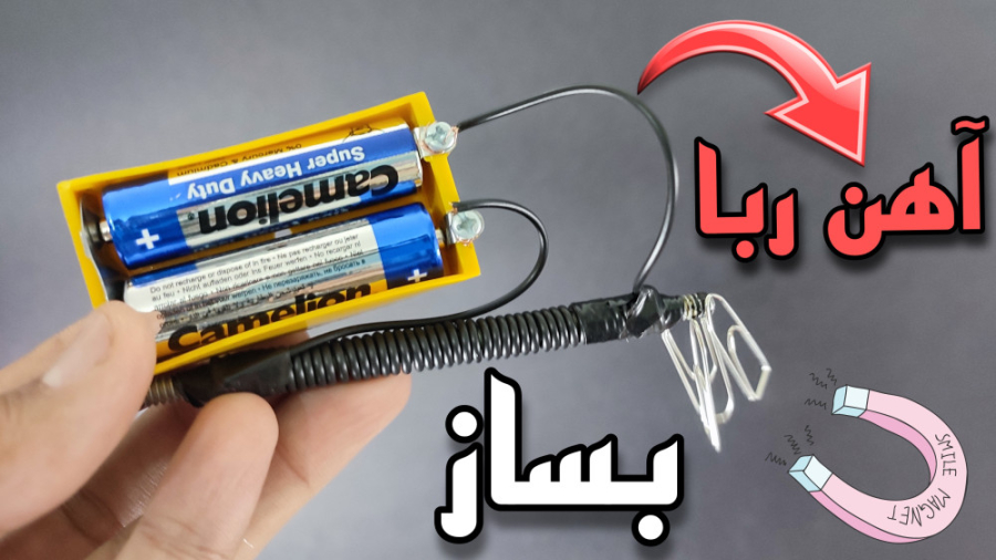 یک کار دستی برای بچه ها  آموزش...