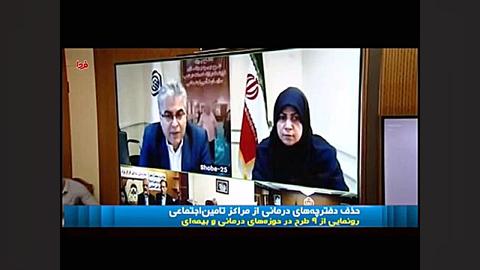 حذف دفترچه های تأمین اجتماعی