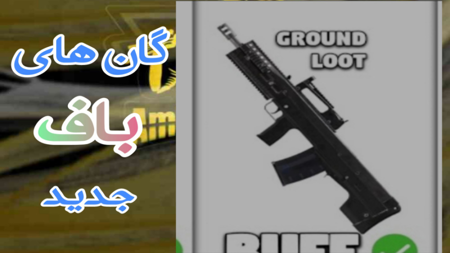 نرف ها و باف های سیزن جدید  کا...