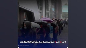 سونامی مرگ در زمستان سخت انگلی...