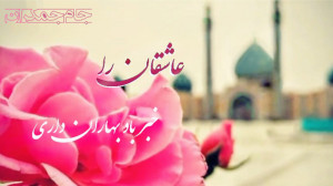 کلیپ عاشقانه امام زمان آهنگ مح...