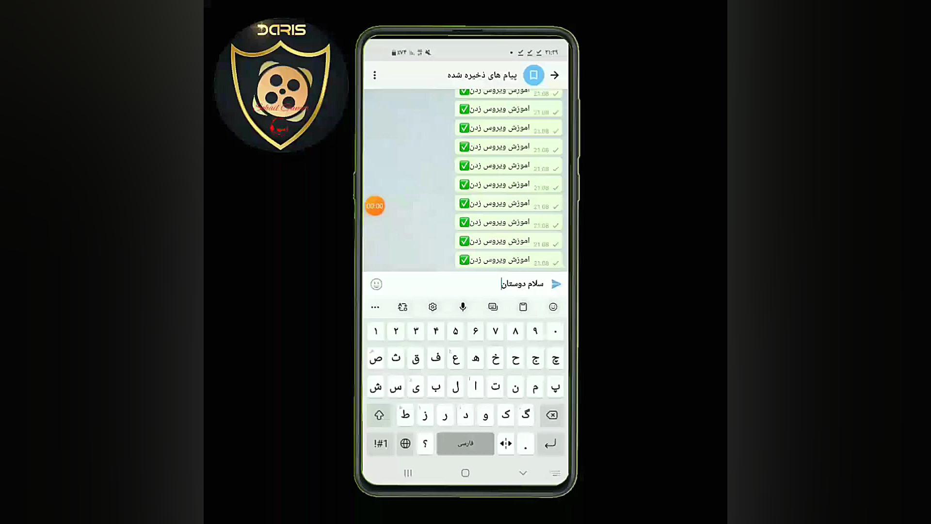 اموزش ویروس زدن روبیکا