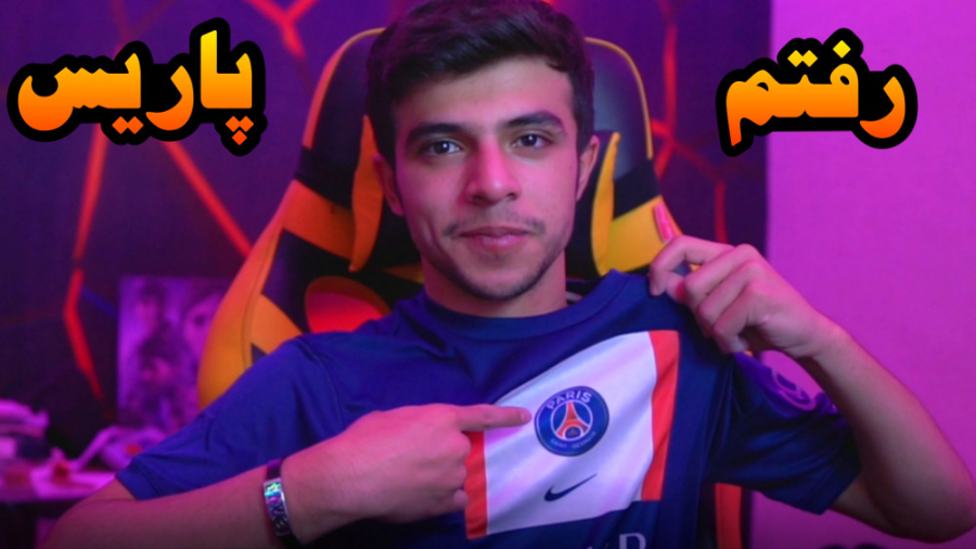 باشگاه پاری سن ژرمن ثبت نام کر...