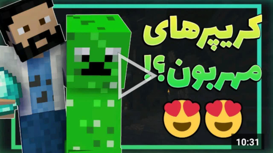 چند تغییر در ماینکرفت قدیم  ام...