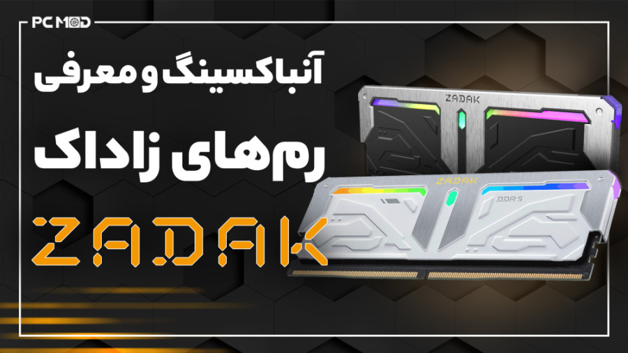 آنباکسینگ و معرفی رم‌های zadak