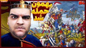 دفاع از سرزمینمون در برابر پاد...