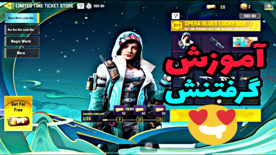 آموزش کامل ایونت جدید  کالاف د...