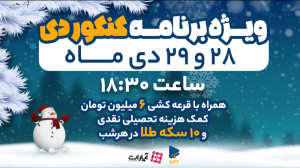 کلاس لایو، ویژه کنکور دی