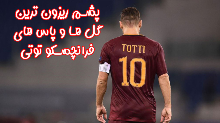 لحظات پشم ریزون فوتبالی با هاژ...