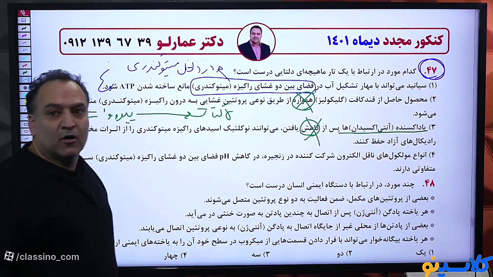 همایش جمع بندی نیم سال اول پای...