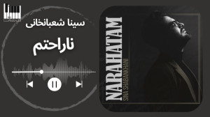 ناراحتم سینا شعبانخانی  Sina S...