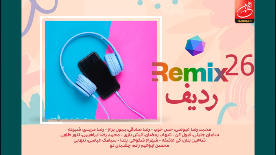 میکس تازه های موسیقی 26
