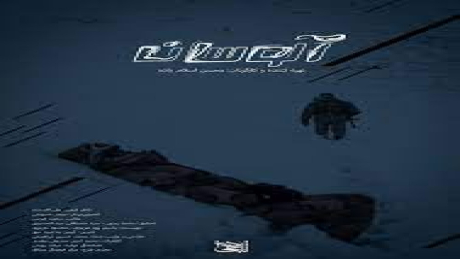 مستند کامل آلوسان