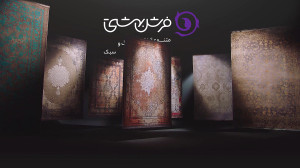 فرش بهشتی ، متنوع از رنگ و سبک