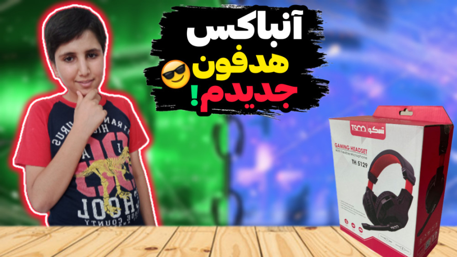 آنباکس هدفون گیمینگ تسکو | آنب...