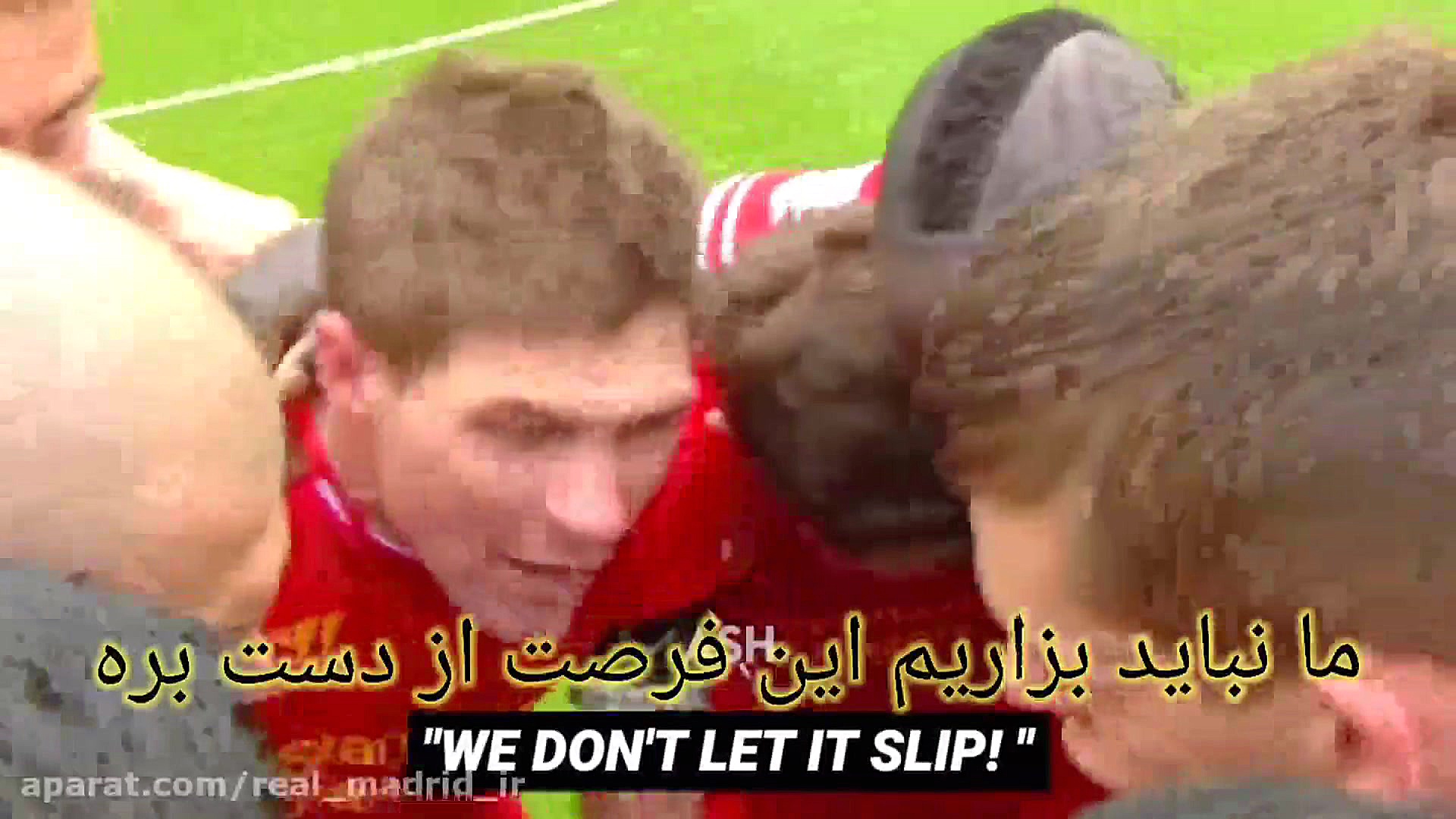 جرارد به فنا رفت رسماً