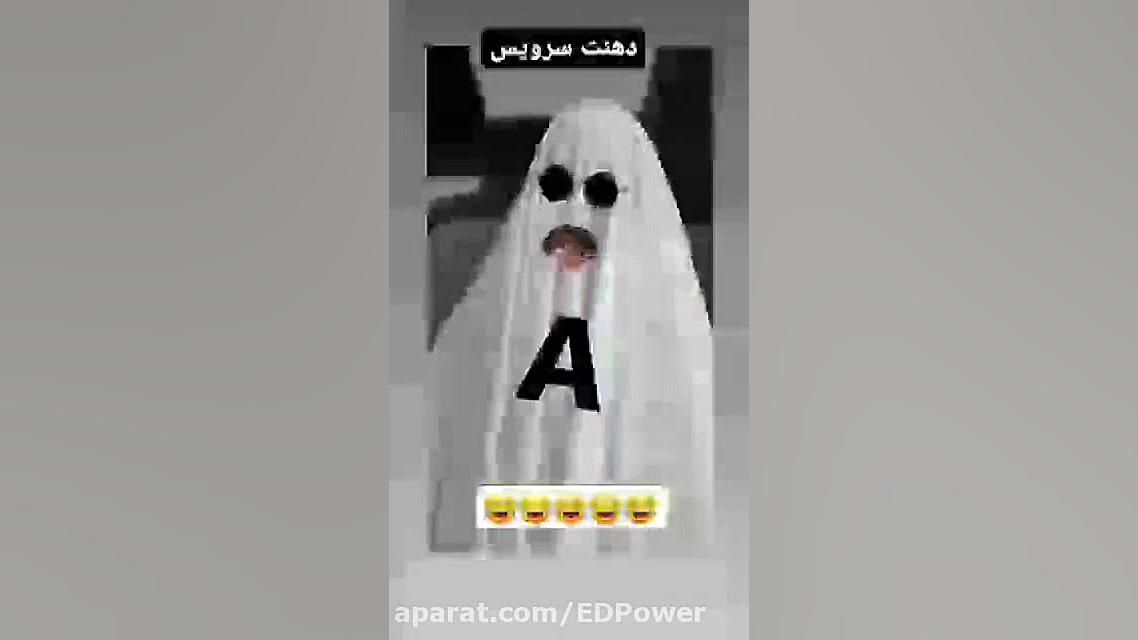 ته ته خندست