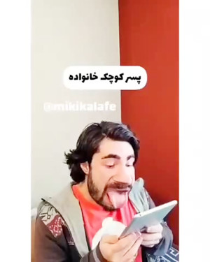 خنده دار و طنز