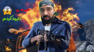 آموزش ترکوندن شهر