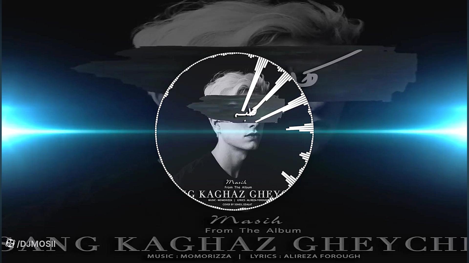 موزیک زیبا از مسیح آرش به نام...