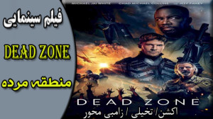 Dead Zone 2022 فیلم سینمایی من...