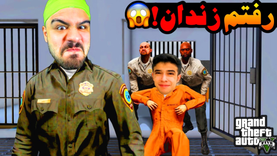 جی تی ای اما رفتم زندان بخاطر...