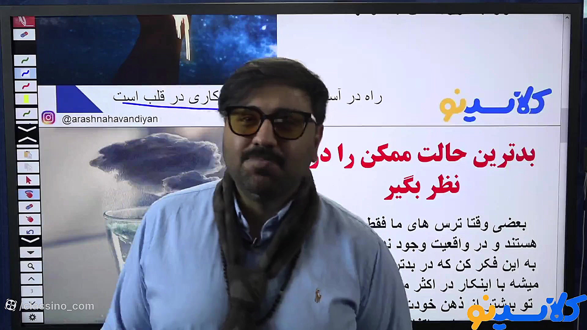 جلسه هفتم کلاس مشاوره و برنامه...