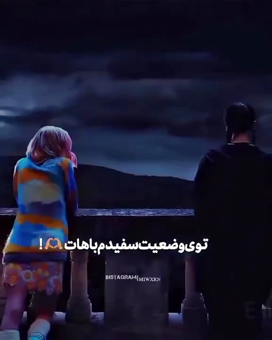 ادیت جذاب از ونزدی و ایند