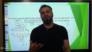 حل سوالات محاسباتی و چالشی کنک...
