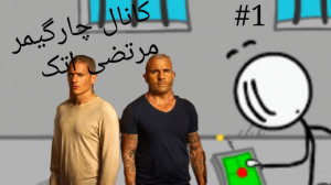 گیم پلی بازی اندرویدی prison B...