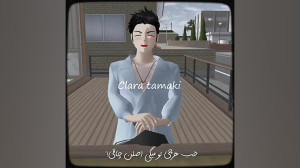 کلیپ گرانچ::من چاقم::کلارا تام...