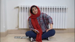 سرنا امینی