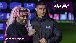 اهدای جایزه بهترین بازیکن زمین...