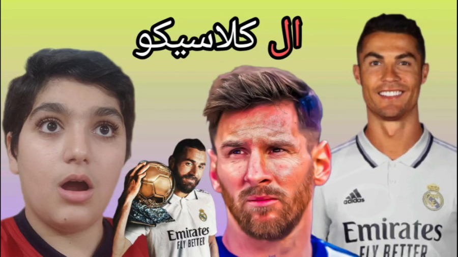 بهترین گل های الکلاسیکو از ۲۰۰...