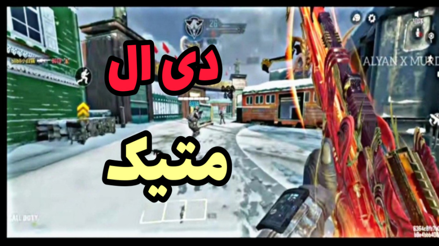 بررسی اولین گردونه سیزن  کالاف...