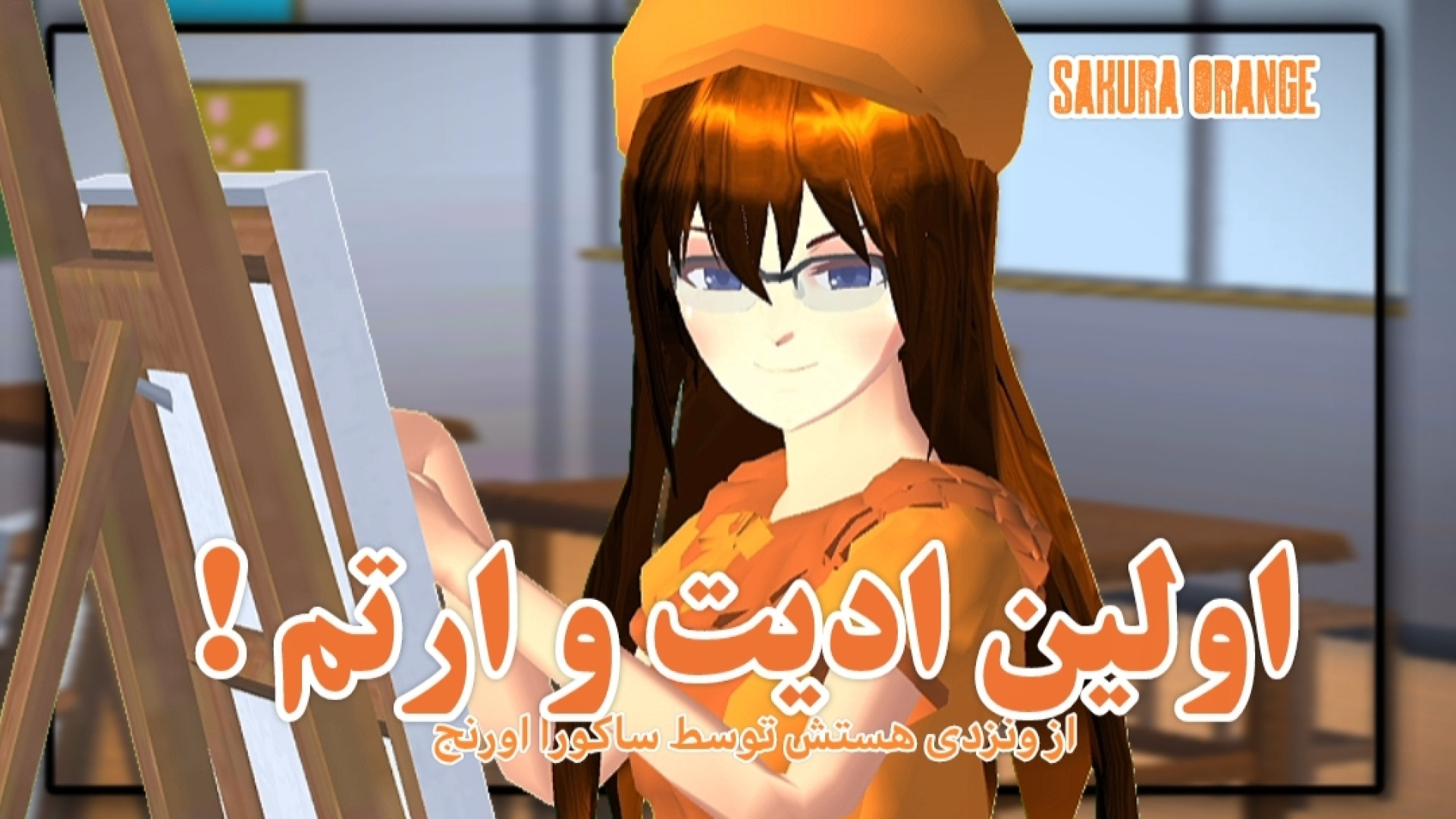 ارتم از شخصیت ونزدی در ساکورا...