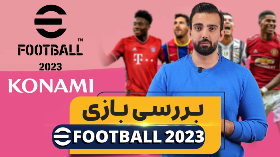 بررسی بازی ای فوتبالE FOOTBALL...