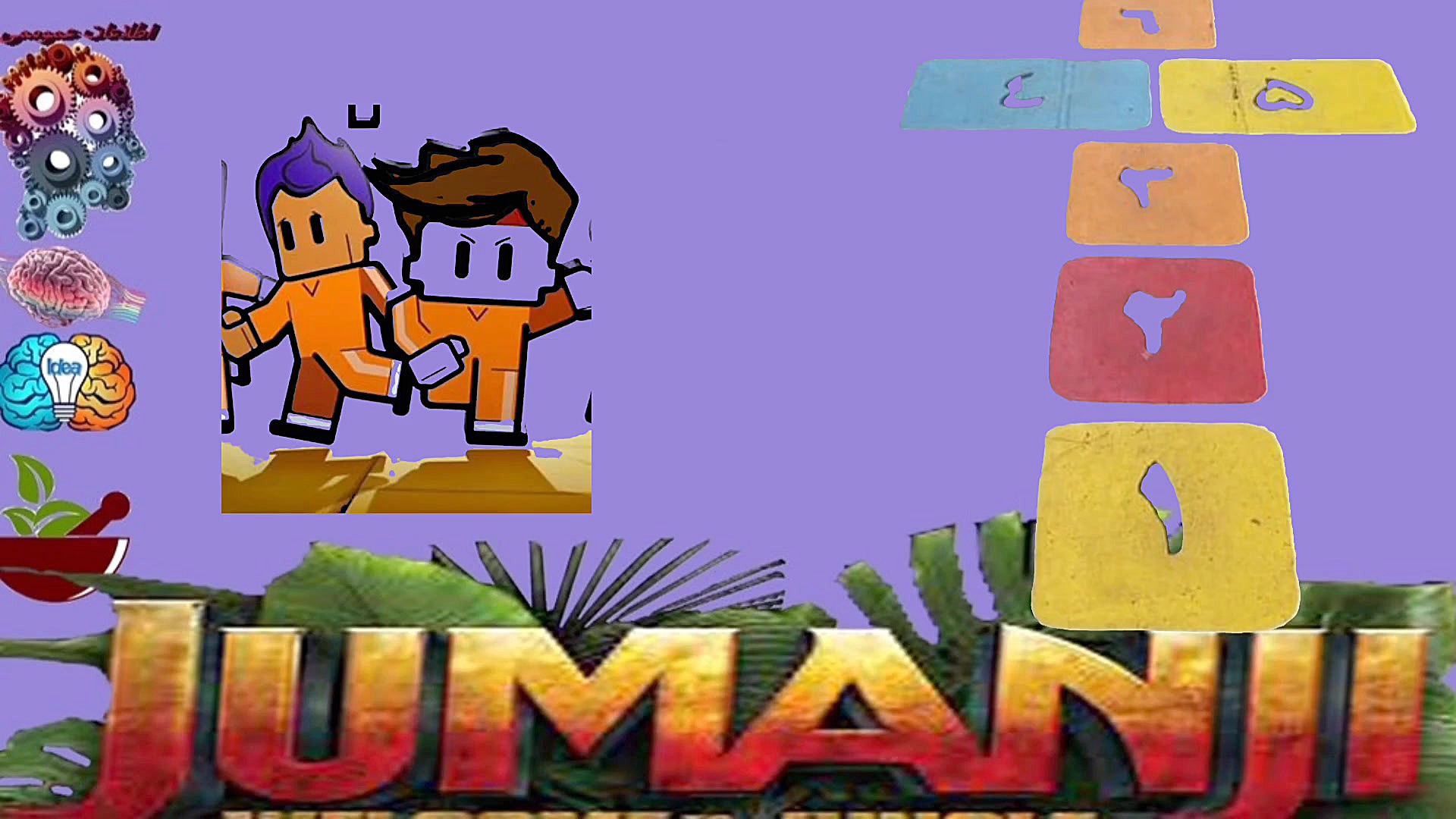 شرح و قوانین رقابت جومانجی