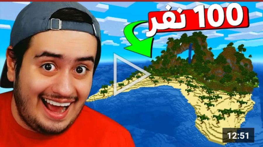 آخرین نفری که تو جزیره زنده بم...