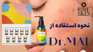 دکترمال DR.Mall معجزه آکنه  کا...