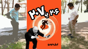 206 یا 207؛ مساله این است؟!